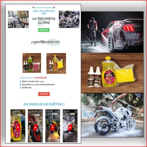 Washing Essentials Combo – Cartflows Landing Page