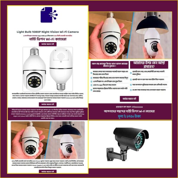 Wi-Fi Security Camera – Cartflows Landing Page