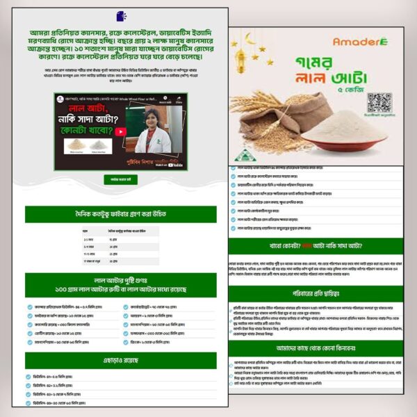Premium Red Atta – CartFlows Landing Page