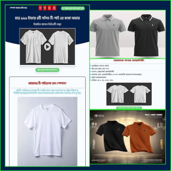 T-Shirt Combo Pack – CartFlows Landing Page
